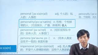 184  词汇复习课