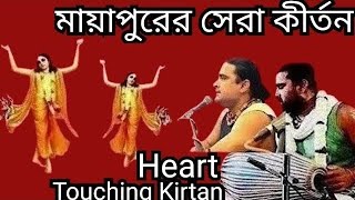 Heart Touching Kirtan || মায়াপুরের সেরা কীর্তন || Hare Krishna Kirtan || Iskcon Mayapur Kirtan Mela
