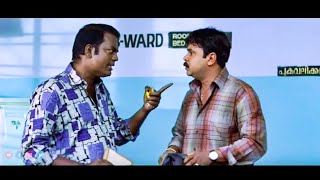 ഇത്ര സമയംകൊണ്ട് നീ യൂറോ മുഴുവൻ തീർത്തോ  Dileep | Salim Kumar | Suraj | Pachakuthira Movie Comedy