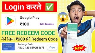 FREE REDEEM CODE ( NEW  APP )| NEW FREE REDEEM CODE APP | GOOGLE PLAY REDEEM CODE APP | REDEEM CODE