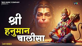 श्री हनुमान चालीसा  Hanuman Chalisa  Jai Hanuman Gyan Gun Sagar  Hanuman Chalisa New Bhajan   Nanda