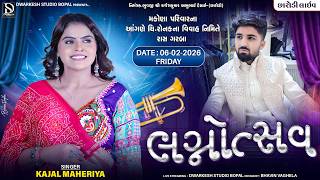 🔴LIVE🔴મકવાણા પરિવાર ના આંગણે ચિ.રોનક ના લગ્ન નિમિત્તે ભવ્ય રાસ ગરબા||Sarodi@DwarkeshStudioBopal