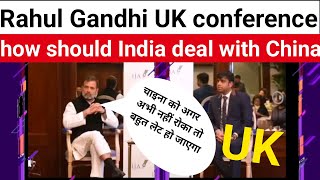 Rahul Gandhi UK conference  question and answer UK guest