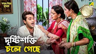 দৃষ্টিশক্তি চলে গেছে | Satyam Shivam Sundaram | Movie Scene | Prosenjit | Indrani Haldar