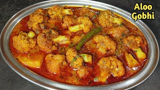 मसालेदार आलू गोभी की रेसिपी | Shadi Wali Aloo Gobi Sabzi