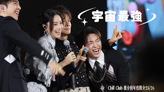 【4K】MC張天賦 《宇宙最強》MC Focus | 2026.5.3《Chill Club 推介榜年度推介25/26》 #mc張天賦 #mc #張天賦 #宇宙最強 #chillclub