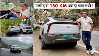 सबने Highway में किया, और हमने पहाड़ों में - XEV 9e का Risky RANGE TEST ! DDS