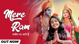 Ram Jameen Par Aaye Hai - Anjali99 (official video) Ayodhya Ram Mandir Hindi Bhajan 2024