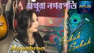 Improvised Cover: Mathura Nagarpati | #ArtLabLive | #RazibRussell ft. #Jayashree SenMajumder