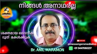 നിങ്ങൾ അനാഥരല്ല | Empowering Promise|Br അനിൽ മാരാമൺ #god #jesus #father