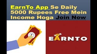 EarnTo Application Se Paisa kaise Kamaye!! Full Information Step By Step !!Full Review