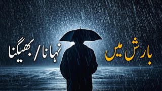 Barish me nahana | Bath in Rain | its rainy day | barish ka mausam | Barish | Rain
