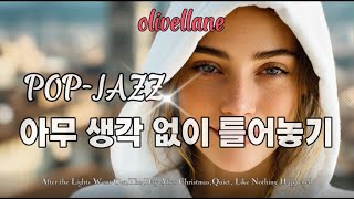 🎧[Playlist 20]  🌷 "아무생각 없이 틀어놓기"ㅣ“어제는 축제였고, 오늘은 그냥 하루야” 🌲  #playlist   #카페음악  #music #cafemusic