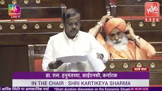 Karnataka Congress MP Lankappa Hanumanthaiah Speech in Rajya Sabha | CM Siddaramaiah |YOYO TV Bharat