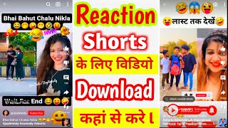 reaction video kaha se download kare | reaction short video kaha se download kare | reaction video