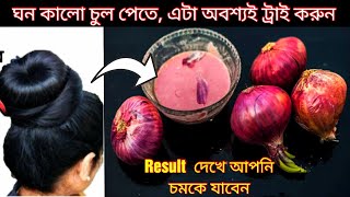 তেলের সাথে ১টি উপকরণ মেশালেই ঘটবে চমক | চুল হবে সিল্কি | hair care tips
