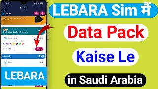 How to buy data pack in Lebara sim | Lebara sim me data loan kaise le