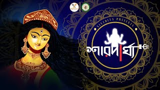 শারদার্ঘ্য Presented By NIVEDITA