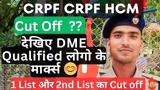 CRPF HCM Cut Off।। CRPF HCM FINAL CUT OFF।। देखिए लोग के मार्क्स कितने बन रहे? ।। #crpfhcm2023 #crpf