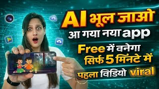😱Mobile Se Cartoon Video Kaise Banaye | How To Make Cartoon Video In Mobile | Make Cartoon in Mobile