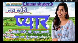 SR 003095 IMMA AK STUDIO ईम्मा सिंगर न्यू सॉन्ग साहिल खान मेवाती सॉन्ग न्यू तर्ज +9588334483