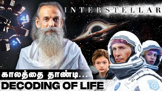 Interstellar Decoded: Know the Secrets of Space and Time ! | வாழ்க்கையின் இரகசியம் எங்கே ?