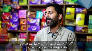 Tale of Success: U Bank Empowering Yasir’s Entrepreneurial Journey