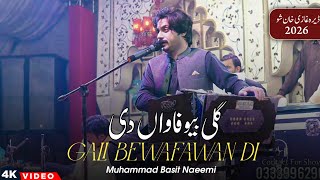 Gali Bewafawan Di  | Basit Naeemi | DG Khan Show | 2026 | Basit Studio