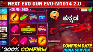 Garena free fire new red M1014 2.0 confirm in Indian server 💯 || OB 39 update maintenance day 22 / 3