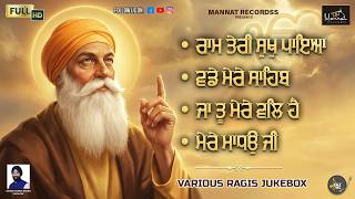 Reham Teri Sukh Paya Shabad Kirtan Juke Box | New Shabad Gurbani Kirtan 2026 | Jukebox | New Shabad