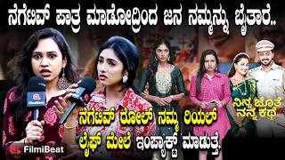 ನೆಗೆಟಿವ್ ರೋಲ್ ನಮ್ಮ ರಿಯಲ್ ಲೈಫ್ ಮೇಲೆ ಇಂಪ್ಯಾಕ್ಟ್ ಮಾಡುತ್ತೆ. Ananya Mohan And Likitha Battiyanda