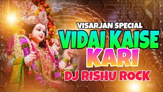Dj Rishu Rock ✓✓Bidai Kaise Kari Dil Me Baru //Mix Navratri  Dj Bhojpuri song// Pawan Singh #new 