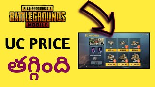UC Price Decreased For Battleground mobile india | Get Extra UC Cash Who Purchased |