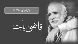 Qazi'E Yaat/ Juddi Ayeed Medah 2024/#IZM AAZMAN #PASNI