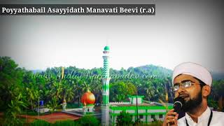 POYYATHABAIL SONG | SAYYID THWAHA THANGAL | ABOUT ASAYYIDATH MANAVATI BEEVI (R.A) ||