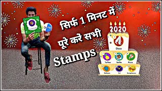 सिर्फ 1 मिनट में पूरे करें सभी Stamps टिकट | Google pay 2020 offer | Naresh Kumar