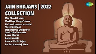 जैन भजन | २०२२ कलेक्शन | Charmi Satra Songs | May Bhakti Kamau | Mari Neya Mange Sahara