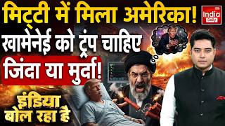 India Bol Rha Hai With Vivek Shandilya | Tehran Threat Trump White House | IRGC US Military Destroy