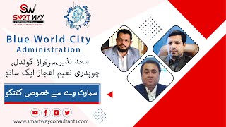 Exclusive Interview with Blue World City Administration | Smartway Consultants Pvt.Ltd