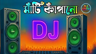 এই গানটা বাজলে এলাকা কেঁপে যাবে 🔥💥 | DJ Box Blast Vibes  | JBL Dj Song | Dj Gan | Dj Antu 🎶