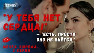"Eshref's Dream" - Episode 3. The beginning of the war and a broken heart 💔(Çağatay Ulusoy, Demet...
