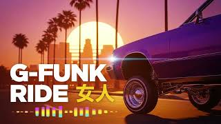 90s G-Funk Instrumental Mix (Laidback West Coast Beats to Ride To)