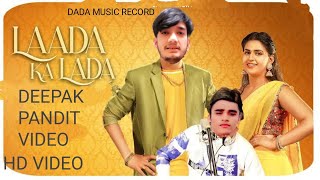 Laada Ka Lada | Haye Re Mere Jigar Ke Challe | Pranjal D, Aman J | Haryanvi Deepak pandit video
