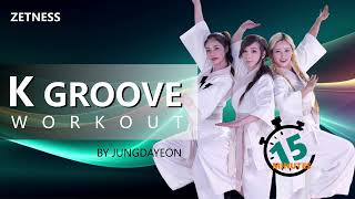 K GROOVE_1 |fitness|k groove|jungdayeon|workout|k fitness|cardio|鄭多燕|郑多燕|チョン・ダヨン|モムチャンダイエット정다연|몸짱|