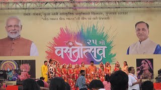 Vasantotsav program live Gandhinanagar