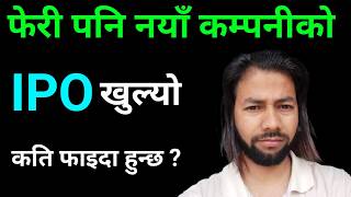 New IPO update | sarbottam paint industry IPO in Nepal | new ipo