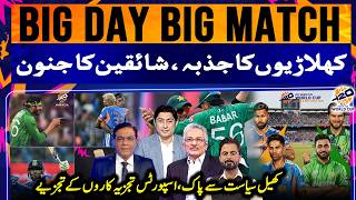 Big Day Big Match: Sports Without Politics — Expert Analysts Break It Down| Sports Floor