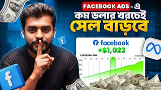 Best Awareness Ads Tips for Meta | Tanmoy Dutta | Meta Ads Training Video #02 🚀
