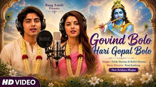 Govind Bolo Hari Gopal Bolo | Palak Sharma & Rohit Sharma | Krishna Bhajan 2026 | Raag Amrit