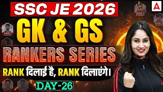 SSC JE 2026 | DSSSB JE NCL | GK & GS Classes Rankers Series Day 26 | By Pinki Ma'am
